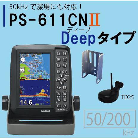 【10月下旬頃 入荷予定】 PS-611CNII Deepタイプ HONDEX ホンデックス PS-...