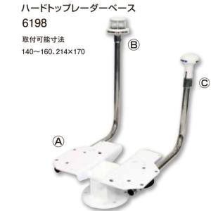 ハードトップレーダーベース フルセット 6198 (A)+(B)+(C)