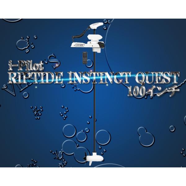 【受注生産】 アイパイロット 正規品 90/115 100インチ RT インスティンクト クエスト ...