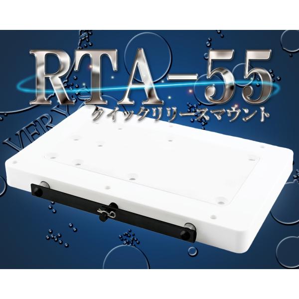 RTA-55 クイックリリース マウント ブラケット i-Pilot アイパイロット ミンコタ