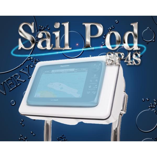 SP4S セイルポッド Sail Pod 航海計器 ボックス 防水 ハウジング PYI