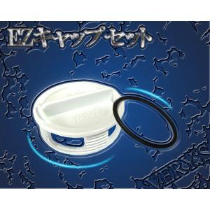 EZキャップセット YAMAHA ヤマハの商品画像