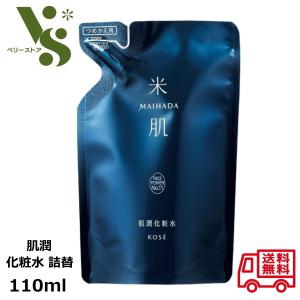 米肌 MAIHADA 肌潤化粧水 つめかえ用 110ml コーセー 化粧水 正規品 送料無料｜verystore