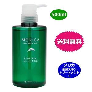 メリカ 薬用スキントリートメントS 500ml MERICA 医薬部外品 送料無料