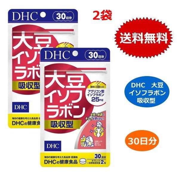 DHC 大豆イソフラボン 吸収型 30日分 60粒 x2袋セット ラクトビオン酸 健康食品 送料無料