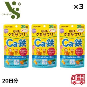 グミサプリ キッズ KIDS Ca・鉄 20日分 110g x3個セット UHA味覚糖 パイナップル味 マンゴー味 鉄 グミ キッズ カルシウム｜ベリーストア