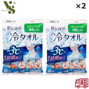 2個セット ビオレ 冷タオル 無香性 5枚入 花...の商品画像