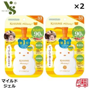 2個セット マミー UVマイルドジェルN 100g キスミー 日焼け止め マミー 日焼け止めジェル 無添加 赤ちゃん 紫外線 敏感肌 低刺激 伊勢半