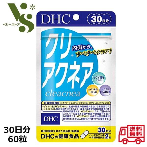 DHC クリアクネア 30日分 60粒 ビタミンB1 ビタミンB2 ビタミンB6 ビタミンC 栄養機...