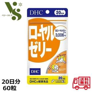 DHC ローヤルゼリー 30日分 90粒 生ローヤルゼリー サプリメント タンパク質 ビタミンB群 ...