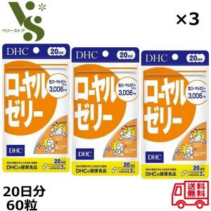 DHC ローヤルゼリー 30日分 90粒 x3個セット 生ローヤルゼリー サプリメント タンパク質 ...