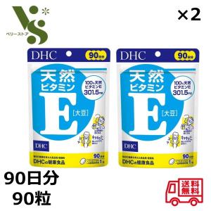 DHC 天然ビタミンE 90日分 90粒 ×2個セット 大豆 ビタミンE サプリメント 健康食品｜ベリーストア