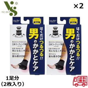 レッグオン 男のかかとケア ブラック 1足分(2枚入) x2個セット ショートサイズ はくだけ簡単 ...