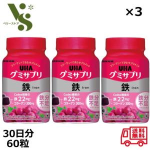 グミサプリ 鉄 30日分 60粒 ×3個セット UHA味覚糖 グレープ味 ボトルタイプ グミ 鉄 グミサプリ 鉄分｜verystore