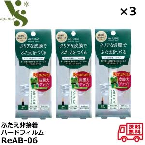 オートマティックビューティ ふたえ非接着ハードフ...の商品画像