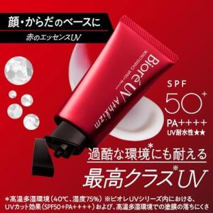 ビオレ UV アスリズム プロテクトエッセンス...の詳細画像2
