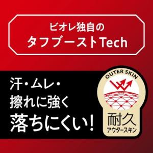 ビオレ UV アスリズム プロテクトエッセンス...の詳細画像3