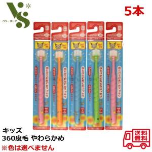 360do BRUSH 360度毛歯ブラシ POPOTAN(ぽぽたん) 優(ゆう