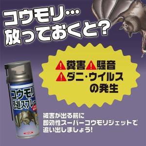スーパーコウモリジェット 420ml イカリ消...の詳細画像3