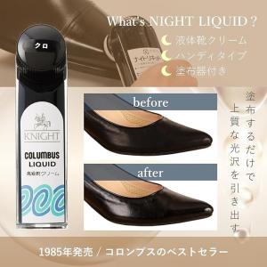 コロンブス ナイトリキッド クロ 黒 65ml...の詳細画像2