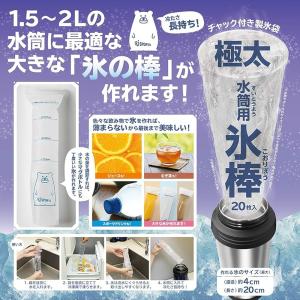 ケミカルジャパン チャック付き 製氷袋 極太 ...の詳細画像5