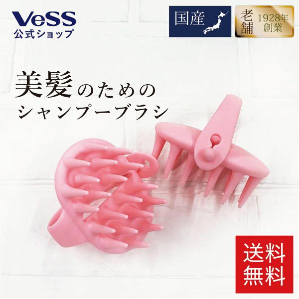 シャンプーブラシ 頭皮マッサージ 頭皮ケア スカルプケア 水がたまらない 美髪 艶髪 ツヤ VeSS...