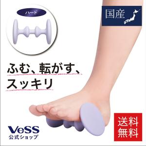 足 マッサージ グッズ　ボディレシピ　フットリフレッシュ　ハード　リフレクソロジー　むくみ　ツボ　疲労　VeSS　ベス工業　BRE-1201｜vess-official-store