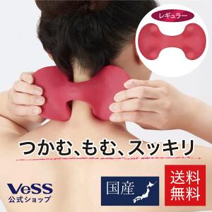 首 肩 マッサージ グッズ　ボディレシピ　ネックリフレッシュ　レギュラー　肩コリ　揉み　頭皮マッサージ　VeSS　ベス工業　BRE-1202