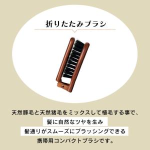ヘアブラシ 折りたたみブラシ 豚毛 天然毛 1...の詳細画像1