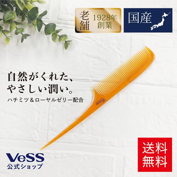 ヘアブラシ コーム くし ヘアケア ハニー はちみつ ローヤルゼリー 成分配合 うるおい 保湿 櫛 ...