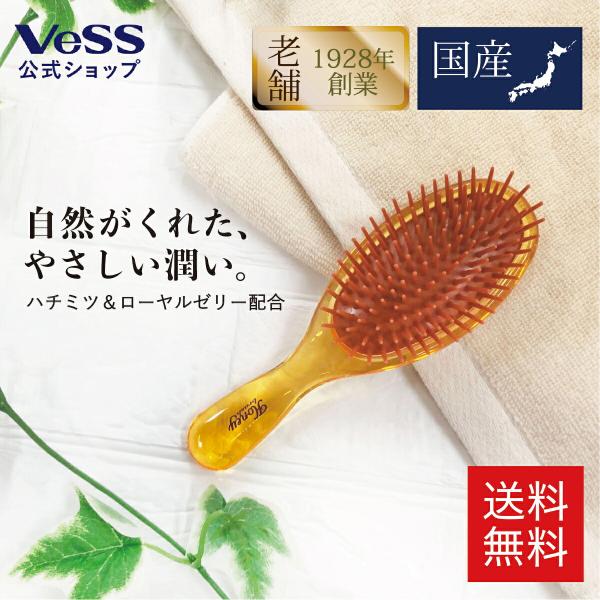 ハニー ヘアブラシ　Honey　はちみつ　ローヤルゼリー 成分配合　ミニ　うるおい　保湿　ヘアケア　...