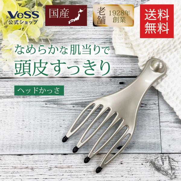 頭皮マッサージ カッサ ヘッドスパ スカルプケア 頭皮ケア ヘッドマッサージャー リフレッシャー V...