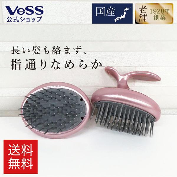 シャンプーブラシ 頭皮マッサージ 頭皮ケア ヘッドスパ スカルプケア 髪通りなめらか 艶髪 VeSS...