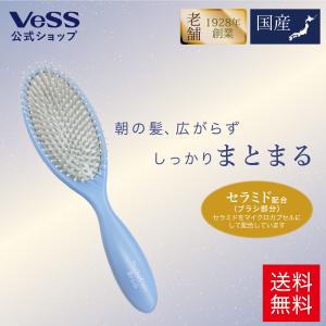 ヘアブラシ ブロー ブラシ ナイトケア 頭皮マッサージ ヘッドマッサージ 保湿成分 セラミド配合 VeSS ベス工業 日本製 送料無料