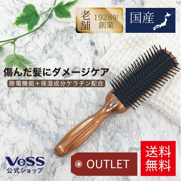 ヘアブラシ ブローブラシ ブラッシング 静電気防止 除電 静電気 プロ仕様 9行 艶髪 箱アウトレッ...