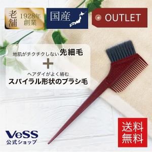 酸性カラー対応コーム ヘアマニキュア対応 SK-60 ブラック 黒
