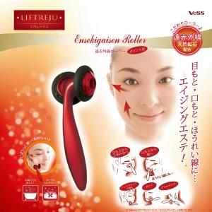 マッサージ ローラー 遠赤外線 顔 目元 口元...の詳細画像2