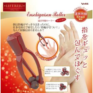 マッサージ ローラー 指 手 ハンド 遠赤外線...の詳細画像2
