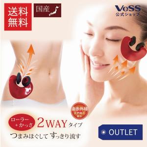 遠赤外線 かっさ ローラー　リフトレージュ　■包装アウトレット　マッサージ　顔　首　肩　ウエスト　エステ　VeSS　ベス工業　EN-900