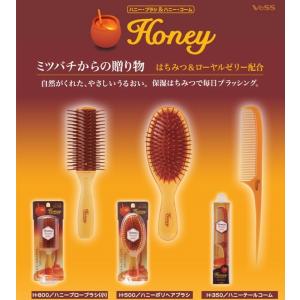 ヘアブラシ ハニー ヘアブラシ Honey 包...の詳細画像3