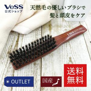 ヘアブラシ　天然毛 ブラッシングブラシ　地肌の痛くないブラシ　■箱アウトレット　ヘアブラシ　豚毛 100％　5行　艶髪　ヘアケア　セット　JI-1000