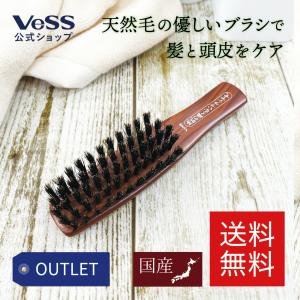 ヘアブラシ ブラッシングブラシ ヘアケア 地肌の痛くない 天然毛
