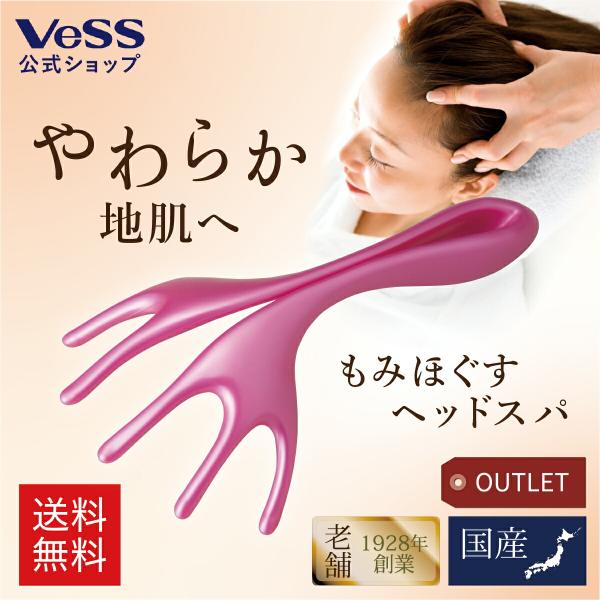 頭皮マッサージ ヘッドスパ スカルプケア 頭皮ケア ヘッドマッサージャー コリ モミモア 包装アウト...