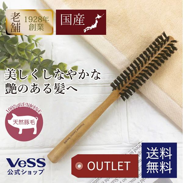 ヘアブラシ ロールブラシ 径30mｍ 天然毛100％ 豚毛 NaturalLuster アレンジ 箱...