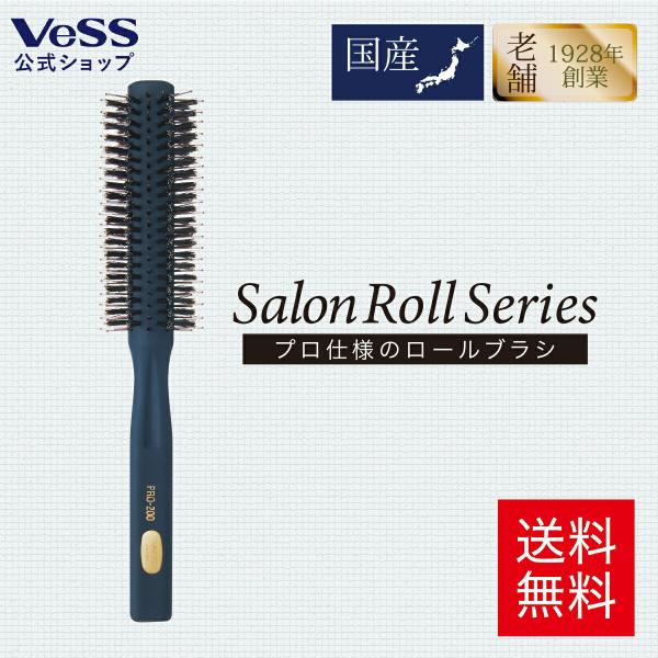 ヘアブラシ ロールブラシ ヘアアレンジ 径42mm 天然毛 豚毛 ナイロン毛 先玉 マット塗装 Sa...