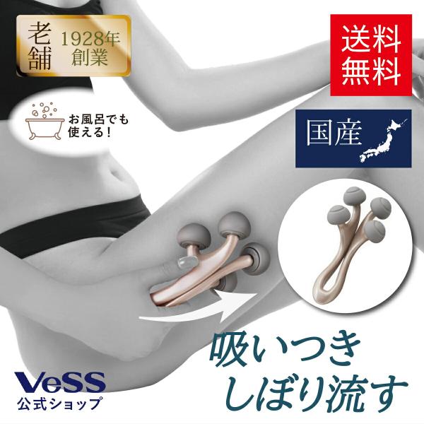 マッサージ ローラー 足 脚 ふくらはぎ むくみ 疲労解消 シェイピナローラー VeSS ベス工業 ...