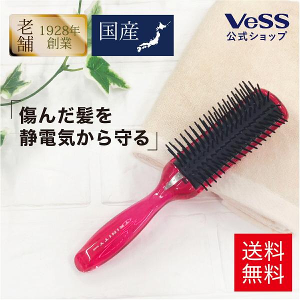 ヘアブラシ ブローブラシ ダメージケア ブラッシング 大 静電気 防止 除電 TRINITY トリニ...