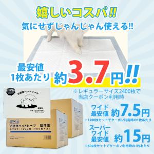 10%OFF クーポン ペットシーツ レギュラ...の詳細画像2