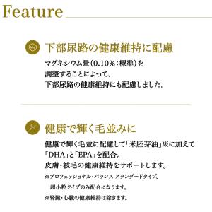 おまけ付き ペットライン プロフェッショナルバ...の詳細画像3