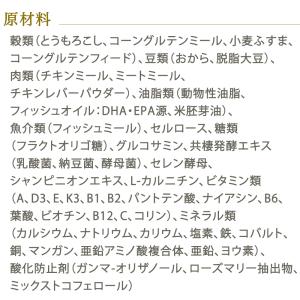 おまけ付き ペットライン プロフェッショナルバ...の詳細画像4